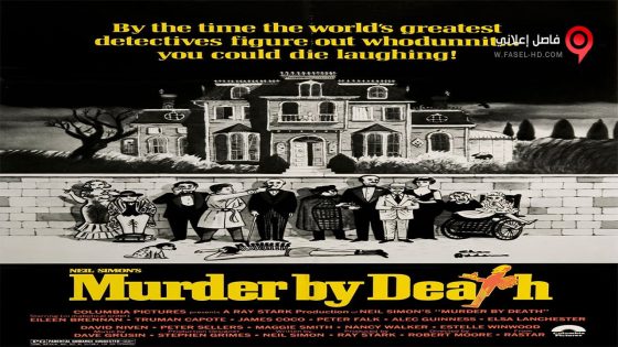 فيلم Murder by Death 1976 مترجم