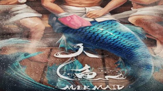 فيلم Murloc 2022 مترجم