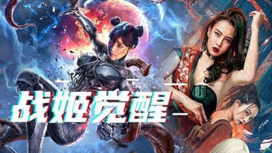 فيلم Mutant: Ghost War Girl 2022 مترجم