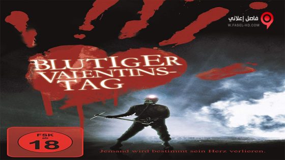 فيلم My Bloody Valentine 1981 مترجم