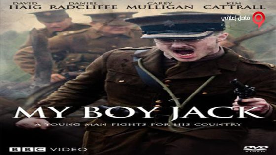 فيلم My Boy Jack 2007 مترجم