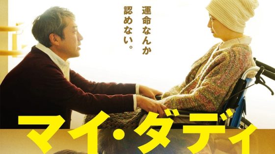 فيلم My Daddy 2022 مترجم