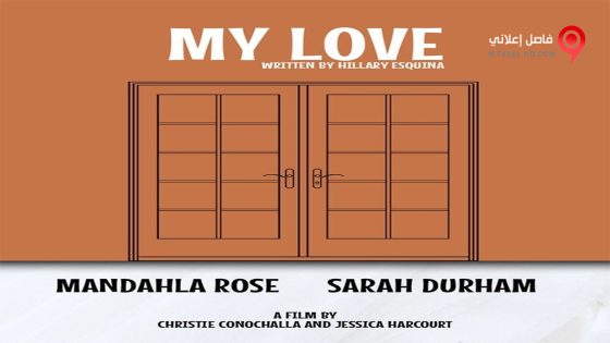 فيلم My Love 2021 مترجم