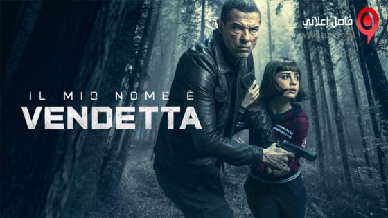 فيلم My Name Is Vendetta 2022 مترجم