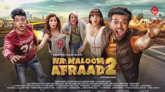 فيلم Na Maloom Afraad 2 2017 مترجم