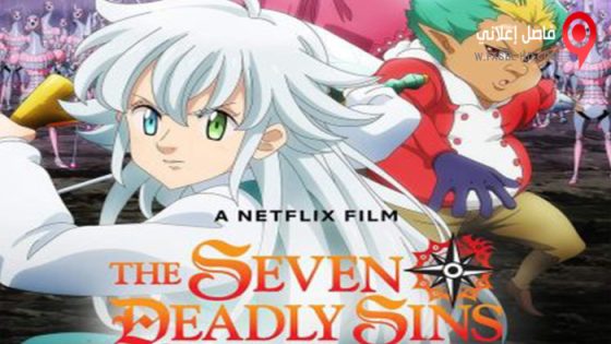 فيلم Nanatsu no Taizai: Ensa no Edinburgh 2022 مترجم