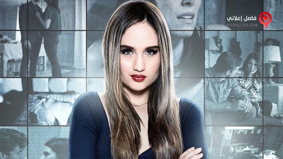 فيلم Nanny Surveillance 2018 مترجم