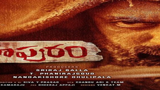 فيلم Narasimhapuram 2021 مترجم