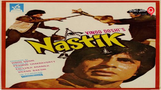 فيلم Nastik 1983 مترجم