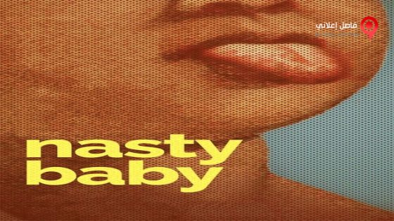 فيلم Nasty Baby 2015 مترجم