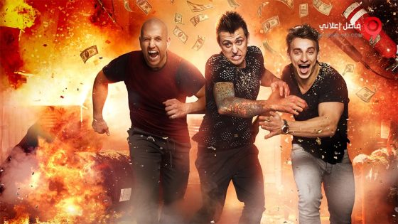 فيلم Natural Born Pranksters 2016 مترجم