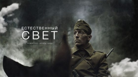 فيلم Natural Light 2021 مترجم