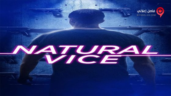 فيلم Natural Vice 2018 مترجم
