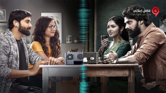 فيلم Nenu Leni Na Prema Katha 2021 مترجم