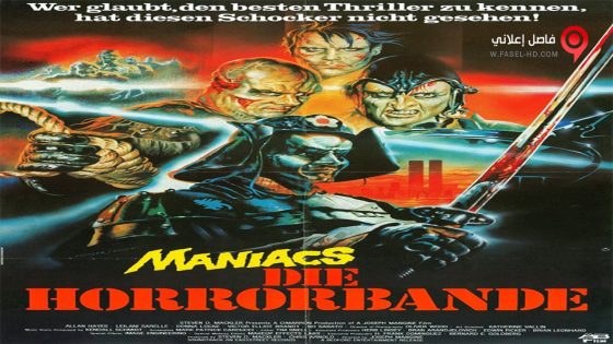 فيلم Neon Maniacs 1986 مترجم