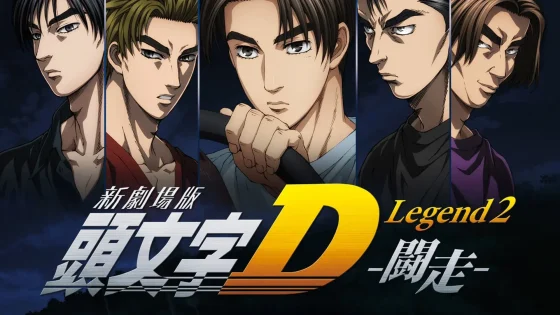 فيلم New Initial D the Movie – Legend 2: Racer 2015 مترجم