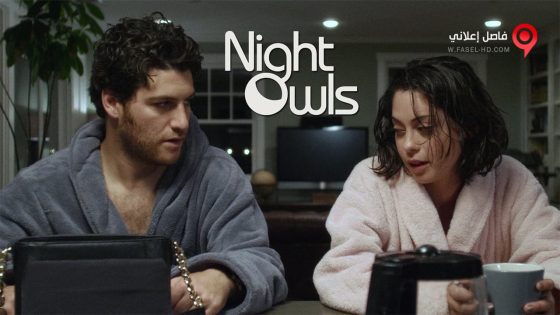 فيلم Night Owls 2015 مترجم