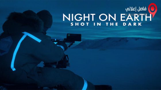 فيلم Night on Earth: Shot in the Dark 2020 مترجم