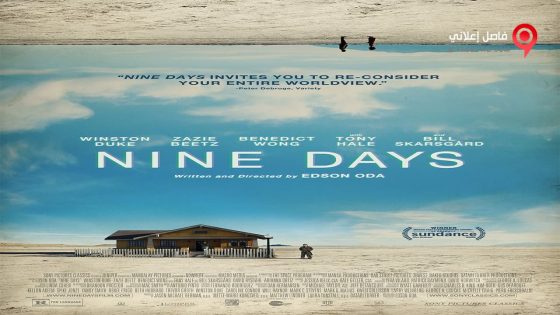 فيلم Nine Days 2020 مترجم