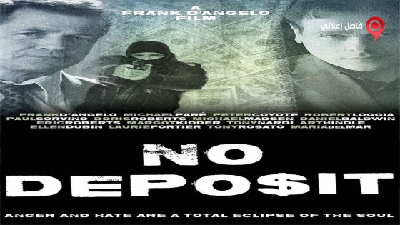 فيلم No Deposit 2015 مترجم