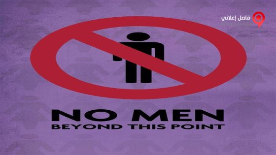 فيلم No Men Beyond This Point 2015 مترجم