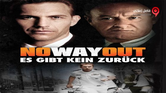 فيلم No Way Out 1987 مترجم
