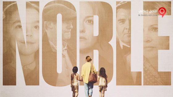 فيلم Noble 2014 مترجم