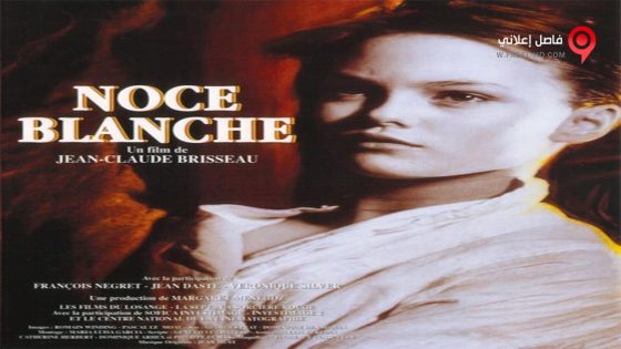 فيلم Noce blanche 1989 مترجم