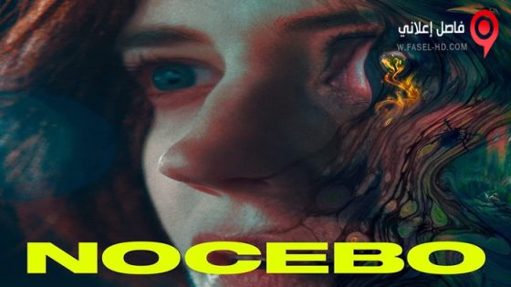 فيلم Nocebo 2022 مترجم