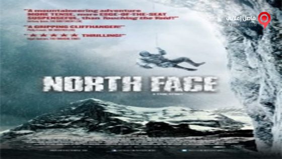 فيلم North Face 2008 مترجم