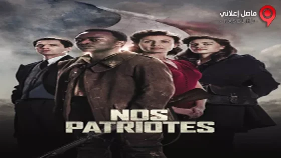 فيلم Nos patriotes 2017 مترجم