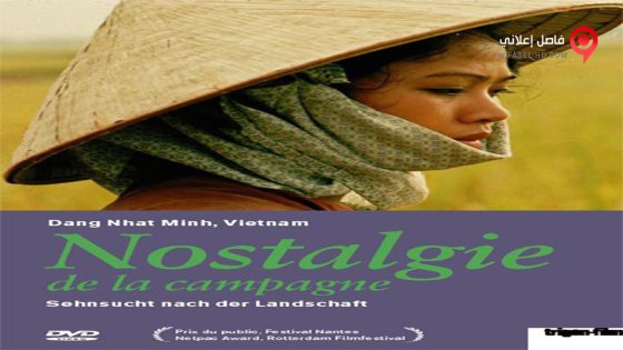 فيلم Nostalgia for Countryland 1995 مترجم