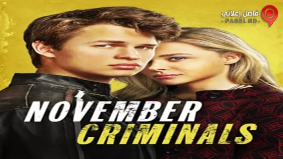 فيلم November Criminals 2017 مترجم