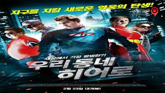 فيلم Now Hiring 2014 مترجم