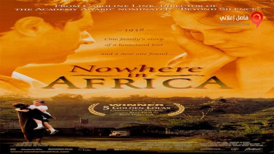 فيلم Nowhere in Africa 2001 مترجم