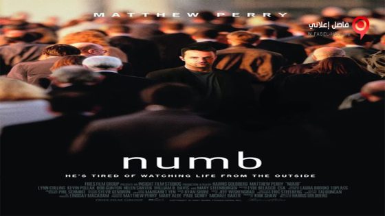 فيلم Numb 2007 مترجم