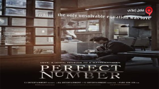 فيلم Numbered 2012 مترجم