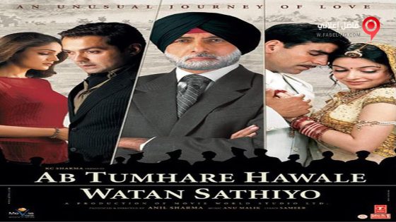 فيلم O Countrymen, We Entrust This Nation in You 2004 مترجم