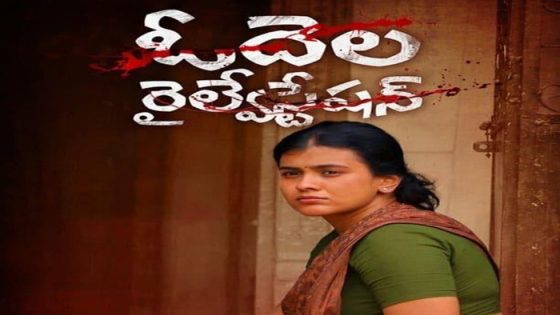 فيلم Odela Railway Station 2021 مترجم