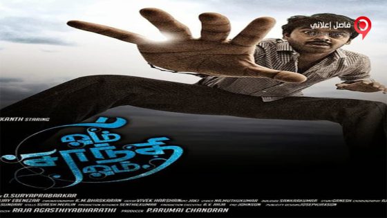 فيلم Om Shanti Om 2015 مترجم