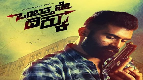 فيلم Ombatthane Dikku 2022 مترجم