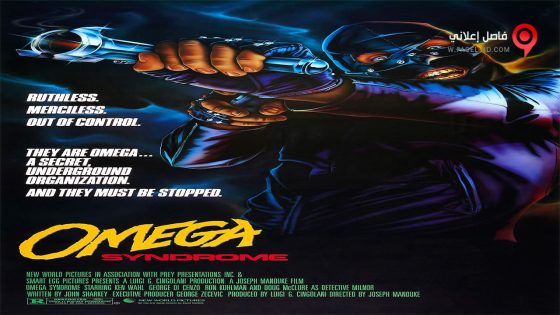 فيلم Omega Syndrome 1986 مترجم