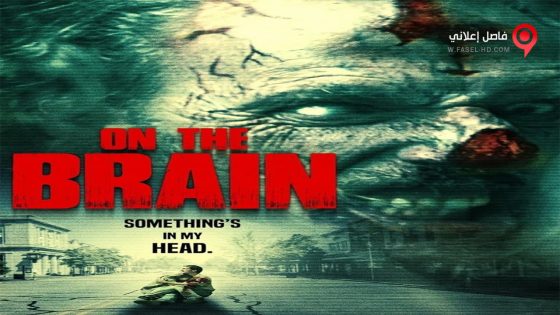 فيلم On the Brain 2016 مترجم