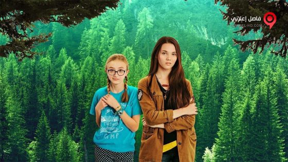 فيلم Once I Was a Beehive 2015 مترجم