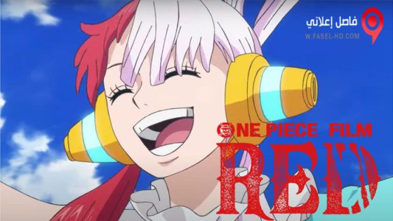 فيلم One Piece Film Red 2022 مترجم