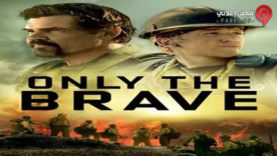 فيلم Only the Brave 2017 مترجم