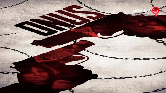 فيلم Onus 2016 مترجم