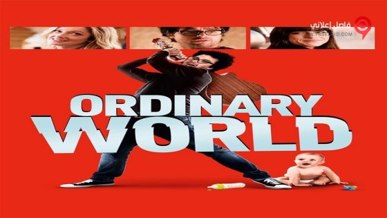 فيلم Ordinary World 2016 مترجم