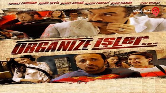فيلم Organize Isler 2005 مترجم