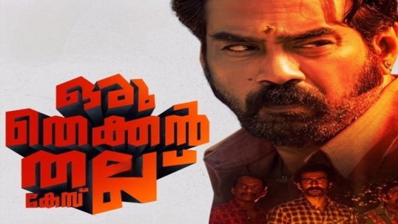 فيلم Oru Thekkan Thallu Case 2022 مترجم
